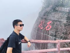 -丹霞山风景名胜区