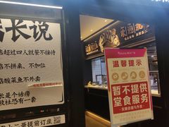 -新太二·鲜料川菜(群光广场店)