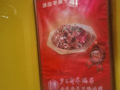 -芦月轩羊蝎子(劲松店)