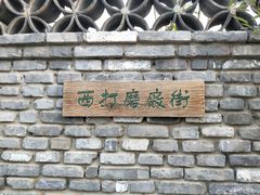-很久以前羊肉串(簋街店)