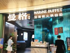 -曼格蒸汽活海鲜·榴莲自助(皇庭广场店)