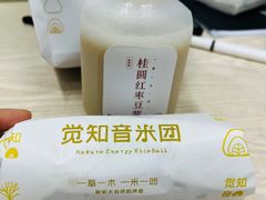 -觉知音饭团(滨江宝龙店)