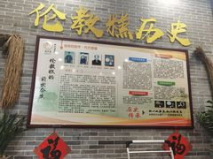 -欢姐伦教糕(北海大道北店)