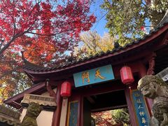 -大慈岩风景区