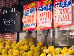 -叶氏兄弟果业(文二西路店)
