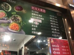 -沈大成(南京东路店)