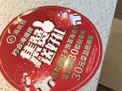 -海底捞大排档火锅(悦荟广场店)