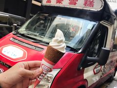 -富豪雪糕车流动点(尖沙咀店)