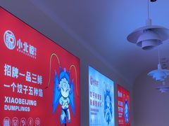 -小北鲸饺子(新番时光里店)