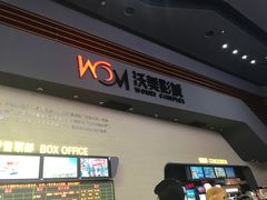 -沃美影城焕影岛LED/中国巨幕(万象汇店)