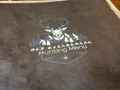 -HUNTING BAR亨霆鸡尾酒馆(越秀淘金店)