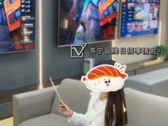 -苏宁易购(Suning Elec无锡五洲国际装饰城)