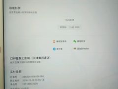 -CGV影城(黄河道ScreenX店)