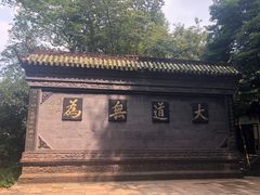 -青城山