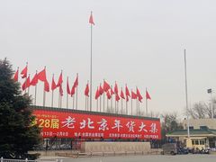 -中国农业博物馆