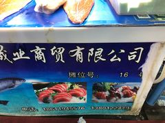 -四道口水产市场