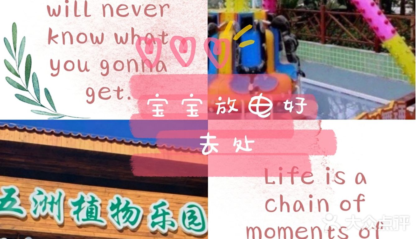宝宝放电好去处