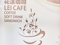 -花漾咖啡(首都国际机场六号店)