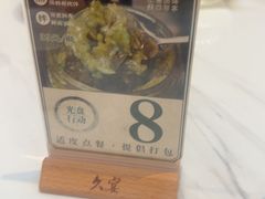 -久宴·天目湖大鱼头(恐龙园店)