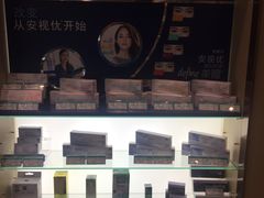 -吴良材眼镜(美罗城店)