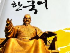 -首尔韩语培训中心·韩国留学