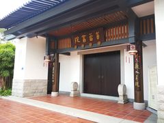 -筼筜书院