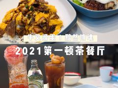-柠檬树茶餐厅(海雅缤纷城店)
