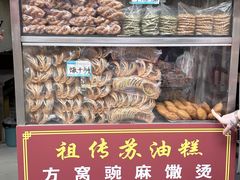 -祖传苏油糕