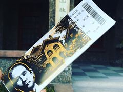 -上海孙中山故居纪念馆