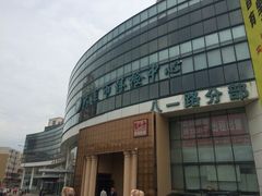-大连市体检中心(西岗八一路分部)