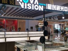 -宝岛眼镜·星创视光中心(百联世纪购物中心店)