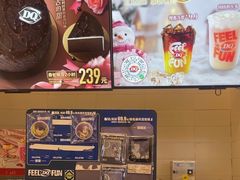 -DQ·蛋糕·冰淇淋(湖景东路店)