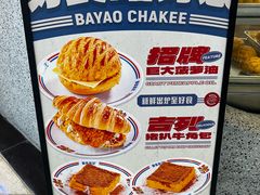 -伯友茶记(中华广场店)