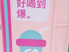 -gleeglee乐溢亦茶(合生汇店)