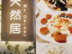 -天然居(伦教店)