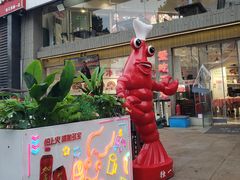 -独一道·邵伯龙虾土菜馆·烧烤(雨花西路店)
