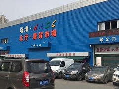 门面-塔湾北行农贸市场