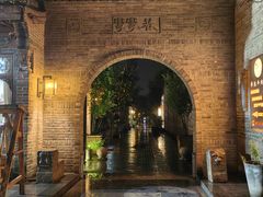 -韩城古城