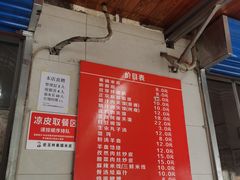 -秦镇史玉林凉皮(翡丽城店)