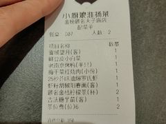 账单-小厨娘金榜题名(夫子庙秦淮河店)