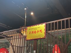 -秦二哥格格(高笋塘店)