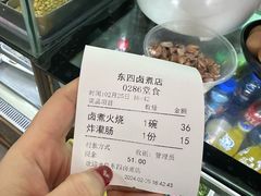 -东四卤煮店(东四北大街店)