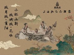 -孔乙己酒家(虹桥路店)