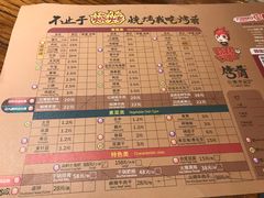 菜单-成都烧烤(川大店)