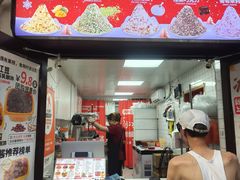 -冰冰酱老味刨冰绵绵冰(中山路总店)