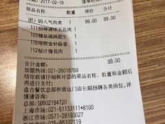 账单-新石器烤肉(周浦万达店)