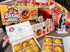 -莉莲蛋挞(日月光店)