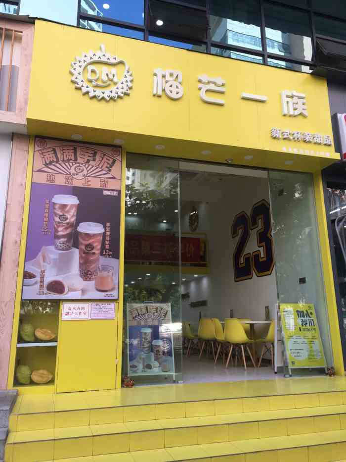 榴芒一族(金洲店)-"试了最近的新品桃桃芒芒,感觉一般般,里面.