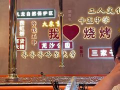 -大千金齐齐哈尔烤肉(清湖店)