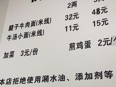 -易毛特色牛肉面(解放碑步行街店)